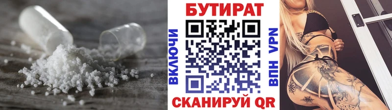 Бутират BDO 33%  Купить где  Лиски 