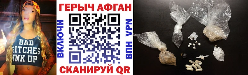 Купить  Лиски  Героин Афган 