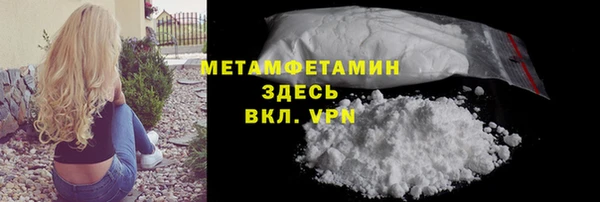 мефедрон Гусиноозёрск
