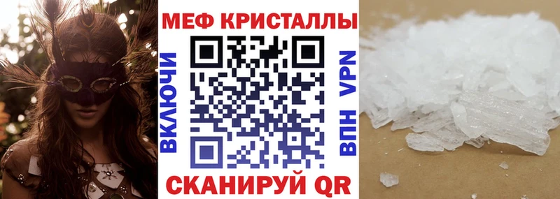 Купить  Лиски  МЯУ-МЯУ mephedrone 