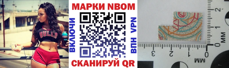 Марки N-bome 1500мкг  Купить  Лиски 